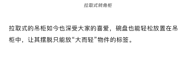 意利宝家居：以理想为命题的厨房打造图鉴