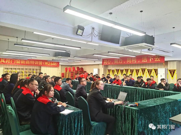 其邦门窗西南帮扶小组工作总结大会召开!