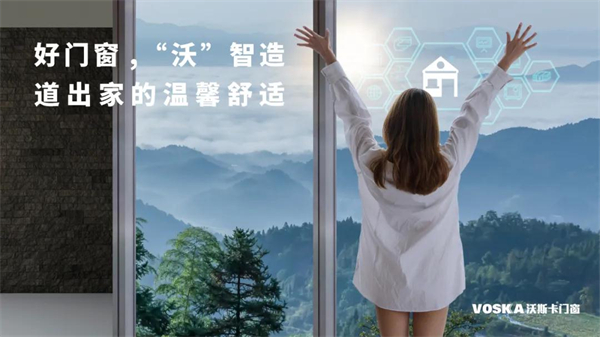 沃斯卡门窗丨门窗组角工艺与分类