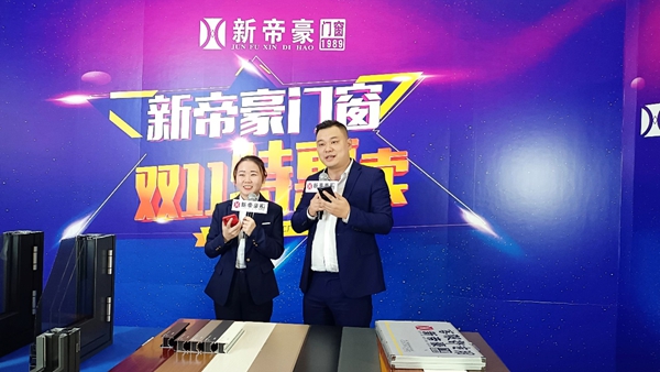 新帝豪门窗成交创新高，火爆争抢燃爆淘宝直播间！
