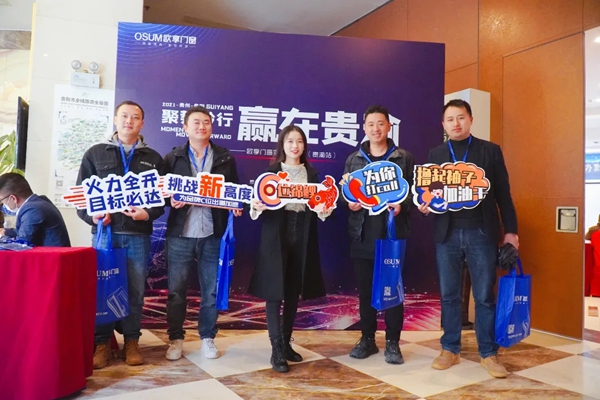 欧享门窗|聚势黔行，赢在贵渝实战训练营（贵渝站）圆满落幕！