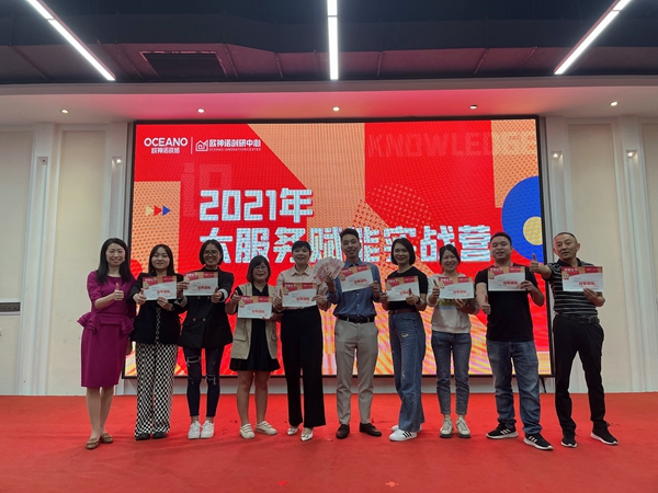 赋能终端•合作共赢 l 2021年欧神诺瓷砖大服务赋能实战营佛山站圆满落幕