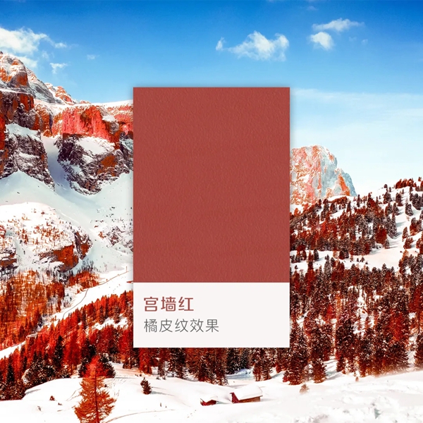 蔻帝COLDEC墙面定制|这个冬天，用色彩迎接第一场雪