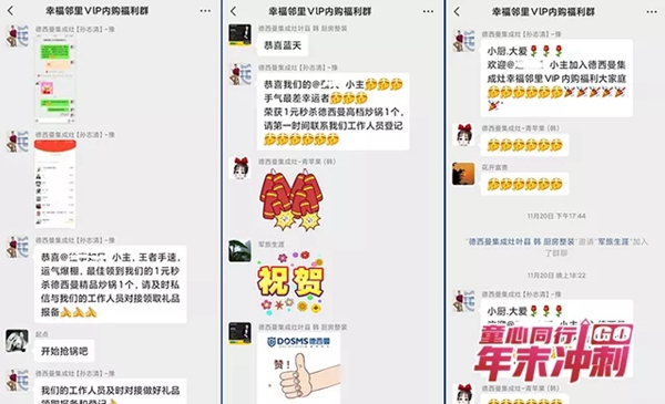 德西曼集成灶全程帮扶叶县站微信群爆破内幕大曝光 德西曼集成灶全程帮扶叶县站微信群爆破内幕大曝光