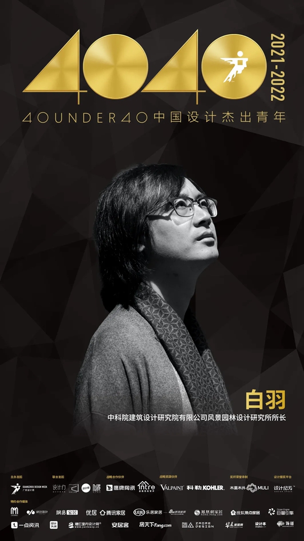 鹰牌陶瓷|2021年度40 UNDER 40全国榜揭晓，万众瞩目！