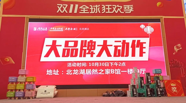 奥德莱定制家居:大品牌大动作,161单惊艳全场