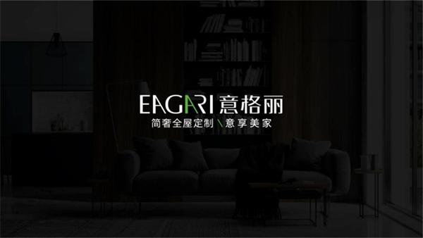 意格丽简奢全屋定制：探索家居艺术，描绘意想之美
