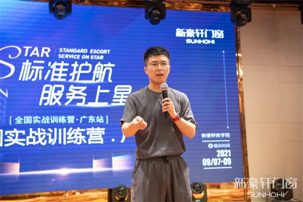 新豪轩门窗：打造善战之师！商学院实战训练营赋能终端服务升级