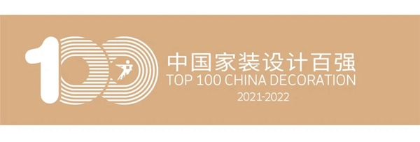 Sammys森美高奢定制|2021中国家装设计百强人物、百强工匠榜单公布