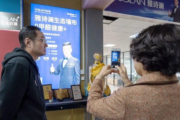 绍兴市布商研究中心一行赴雅诗澜墙布窗帘总部参观调研指导