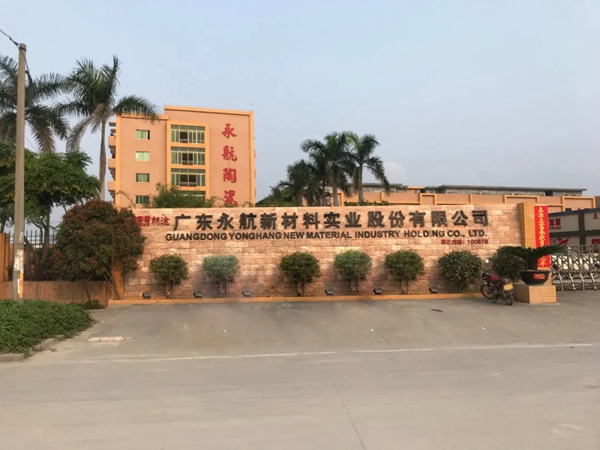 朗途瓷砖|揭秘永航企业的3个“佛山首批”，看看这家企业的实力到底有多强？