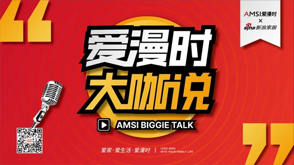 爱漫时·大咖说内蒙古专卖店马盛楠丨相信相信的力量,相信品牌的力量