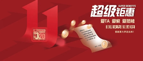 火力星集成灶双11超级钜惠，为你提供多种优选方案