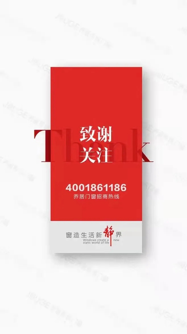 乔居门窗荣获中国建材家居•铝门窗十大品牌