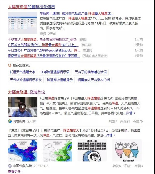 名节集成灶丨立冬后首次大幅度降温 必备御寒大杀器