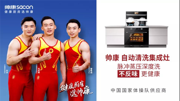 帅康集成灶：慢性咽炎、鼻炎反复发作，元凶竟然是集成灶老油