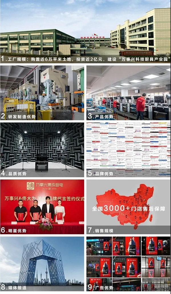 抢占先机，万事兴线上直播招商会邀您携手共赢！