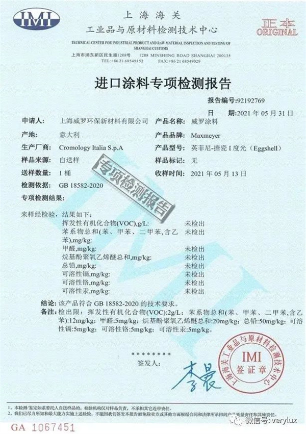 意大利威罗艺术涂料|原装原罐篇---100%原装进口六大要 意大利威罗艺术涂料|原装原罐篇---100%原装进口六大要
