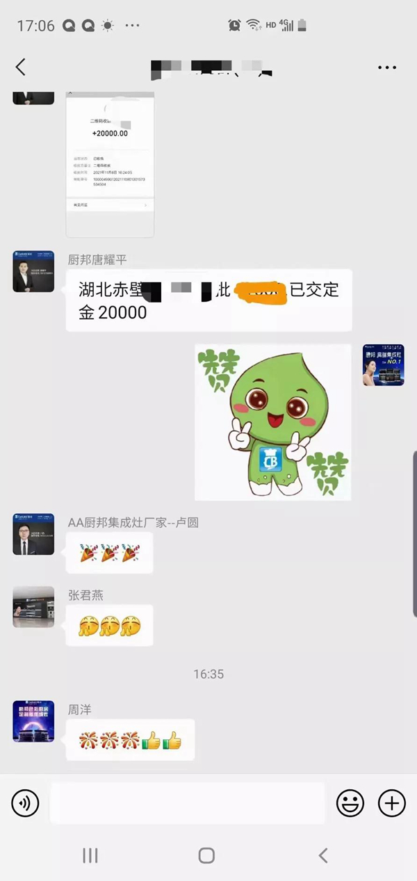 厨邦电器，灵秀湖北，再传佳音，厨邦再添猛将
