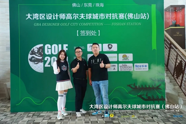 TASSANI塔萨尼艺术涂料x设计师高尔夫赛▏这是一场行业巨头与设计师菁英的激情对话