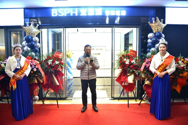 智能家居新态势!徐州宝BSPH宝思派智能家居体验店正式起航