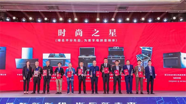 普森集成灶喜讯连连，再获两项大奖