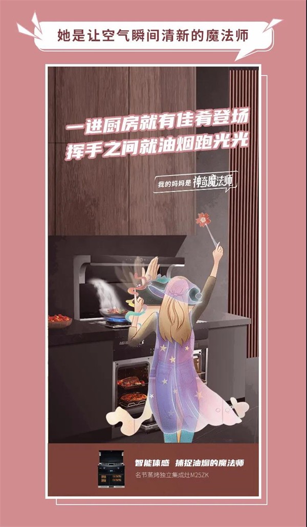 名节集成灶：厨房油烟危害不容忽视