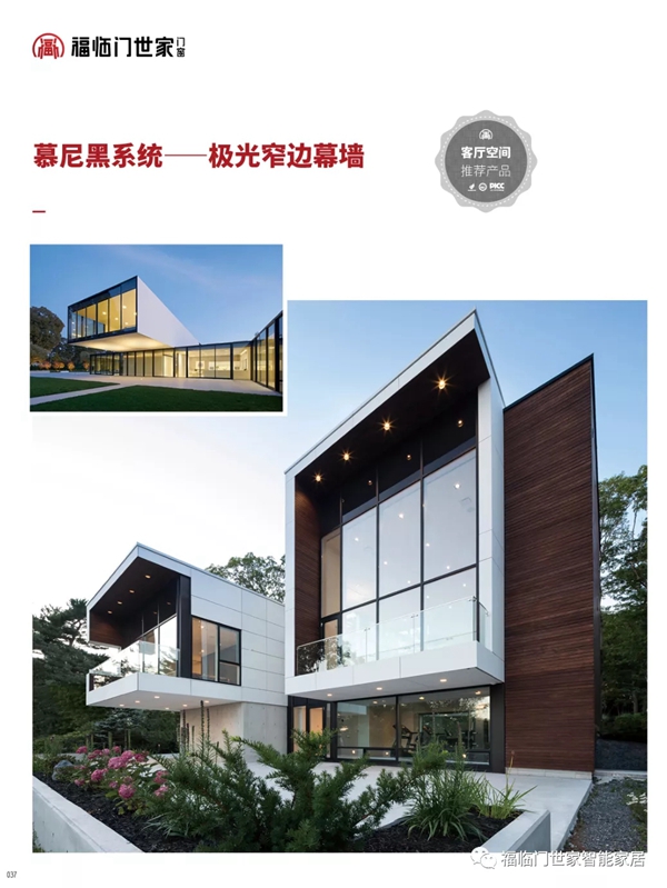 福临门世家门窗|节能门窗省钱，到底能省多少钱？