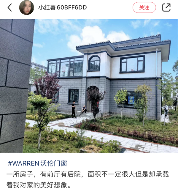 沃伦系统门窗案例 | 一扇窗而已，居然有这么多人在背后赞美连篇！