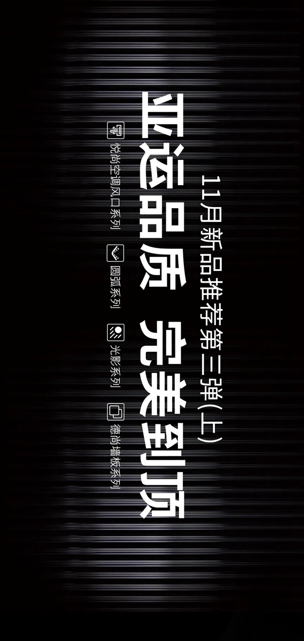 法狮龙客厅吊顶新品预告 x 第三弹（上）：精致到顶的细节打造，给予空间更多创造的可能性！