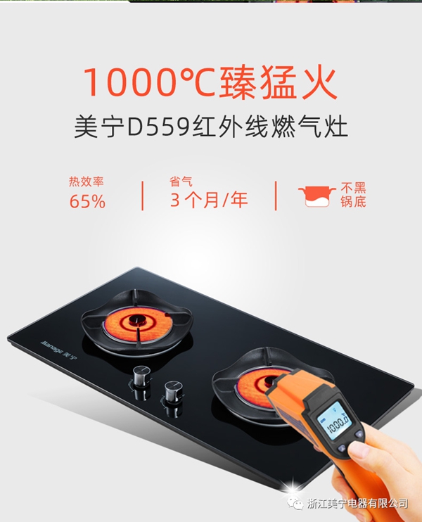 美宁集成灶 | 如何完成订单最后的成交！