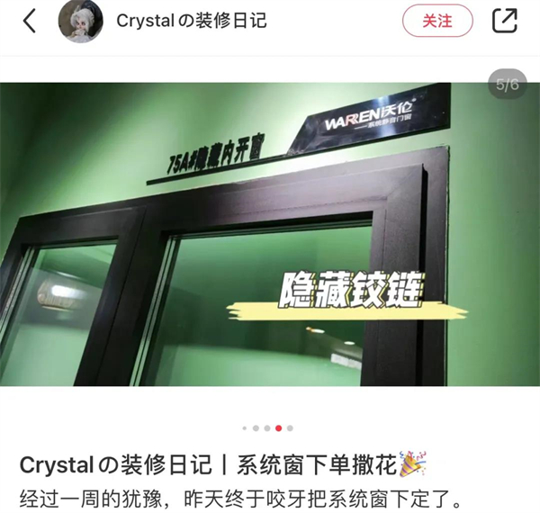 沃伦系统门窗案例 | 一扇窗而已，居然有这么多人在背后赞美连篇！