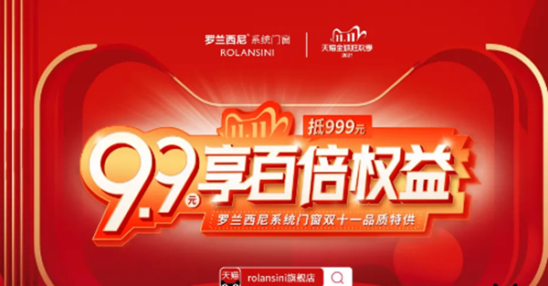颜值担当！罗兰西尼2021有颜值更有专业的“最美门店”