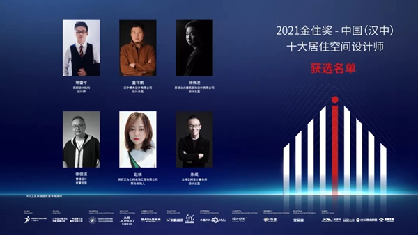华鹏陶瓷× 2021金住奖 | 50城十大居住空间设计师获选名单揭晓！