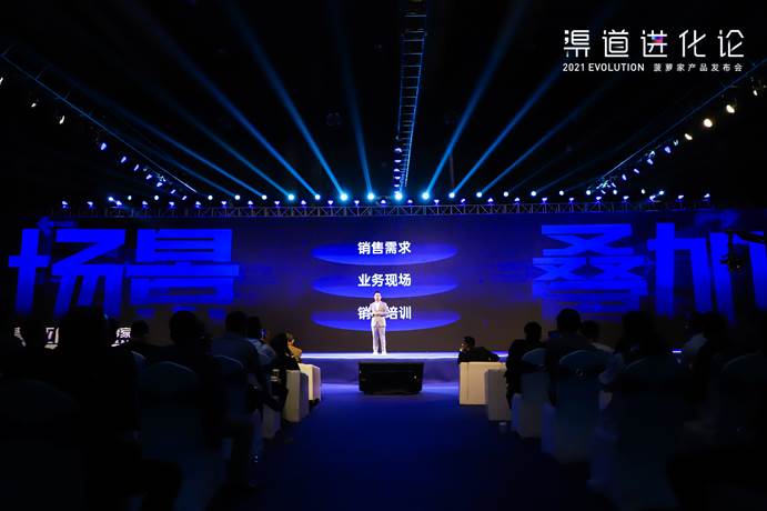 一次颠覆想象的进化之旅,“渠道进化论——菠萝家产品发布会”圆满收官！