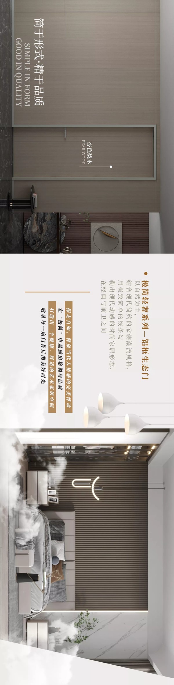 卡诺尼全屋定制:如何提高整装整体效果?同色生态门必不可少! 卡诺尼全屋定制:如何提高整装整体效果?同色生态门必不可少!