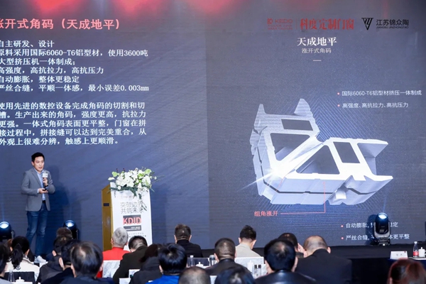 KDID设计师交流论坛暨科度门窗品牌推介会圆满落幕！