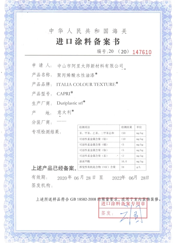 100%原装原罐进口|意库马艺术涂料最全进口鉴证指南，请查收！
