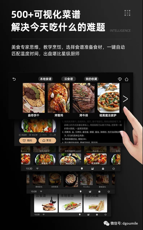 欧米勒集成厨电：下厨体验，您选哪个类型？