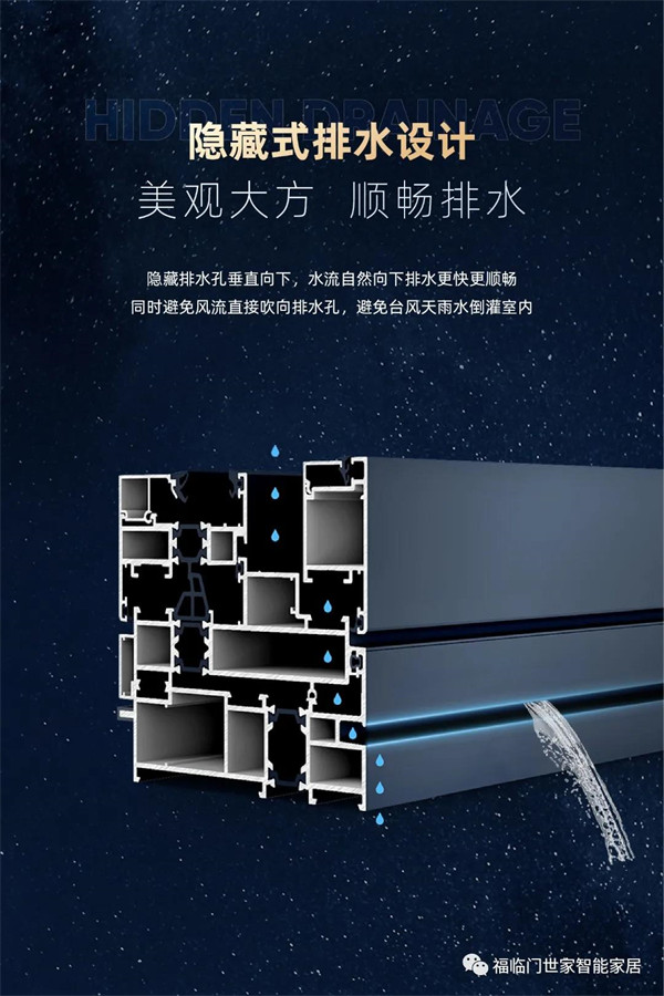 福临门世家门窗：真正的舒适在细节深处