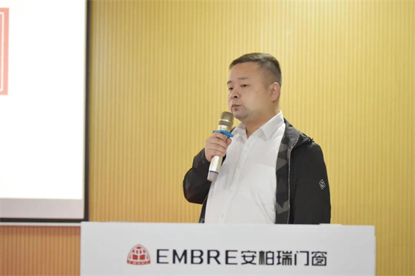 安柏瑞门窗11月员工大会圆满召开