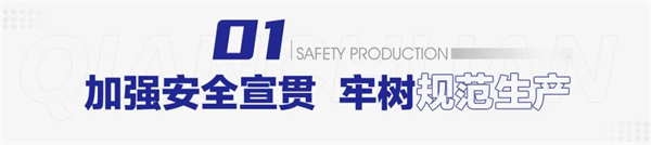 千川木门获评“安全生产标准化二级企业”