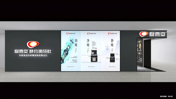 厨壹堂集成灶“聚势前行,谋定未来”招商财富峰会即将盛大开启 厨壹堂集成灶“聚势前行,谋定未来”招商财富峰会即将盛大开启