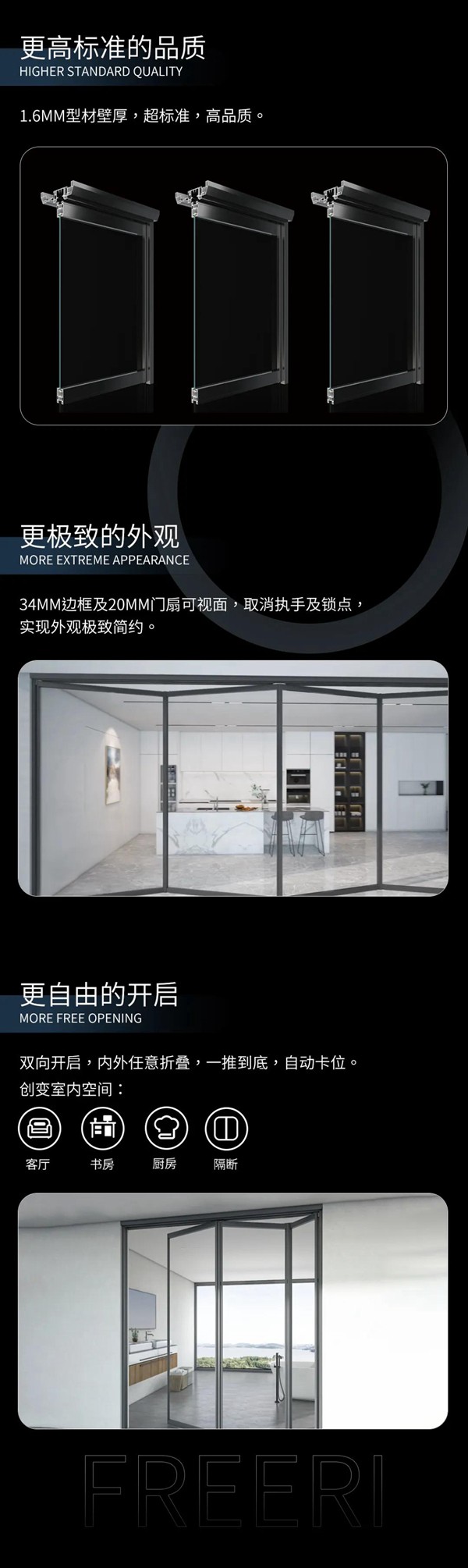 飞宇门窗-新品上市|优选折叠门系列，解锁空间无限可能
