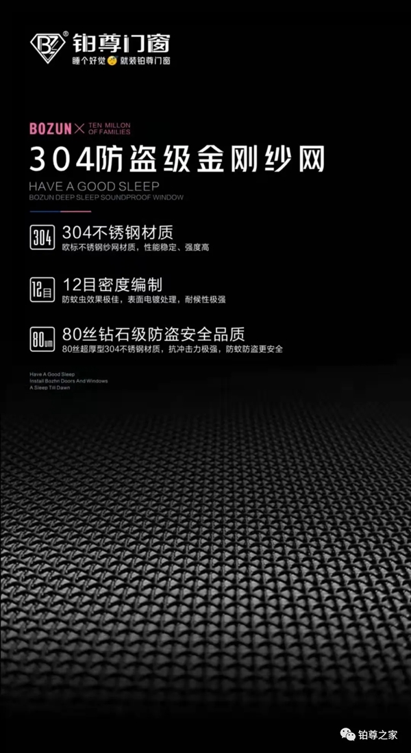 铂尊门窗定制|建造多彩家居生活，恣意享受青春气息