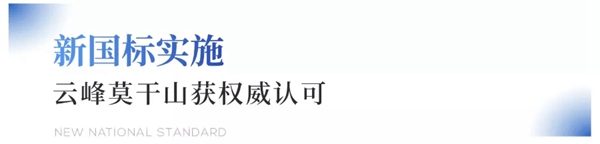 重磅发布 权威认证 | 莫干山全屋定制获无醛人造板分级认证证书