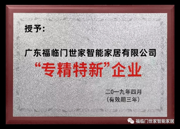 福临门世家门窗|@门窗人 2021年最后黄金考察期