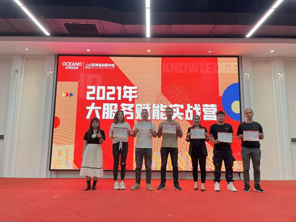 赋能终端•合作共赢 l 2021年欧神诺瓷砖大服务赋能实战营佛山站圆满落幕 赋能终端•合作共赢 l 2021年欧神诺瓷砖大服务赋能实战营佛山站圆满落幕
