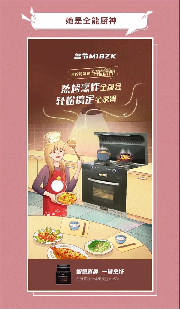 名节集成灶：为父母选择它的理由！