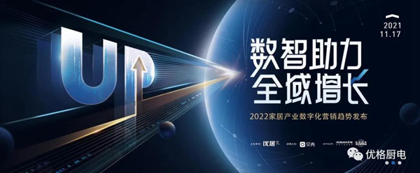 又高调了！优格集成灶荣获三大奖项 用实力续写品牌辉煌